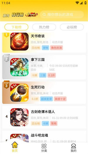 17趣玩手游平台[图2]