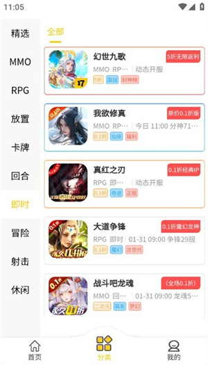 17趣玩手游平台[图3]