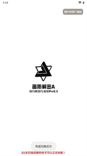 画质解密A[图3]