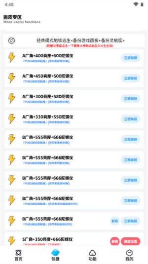 画质解密A[图1]