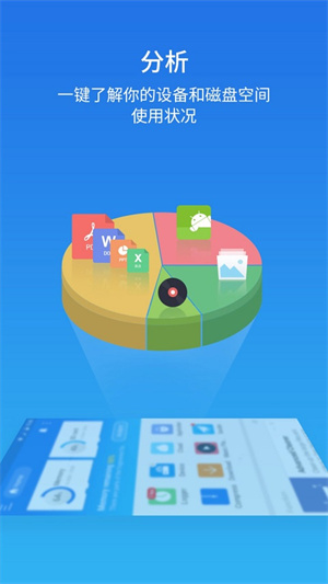 es文件管理器精简版[图2]