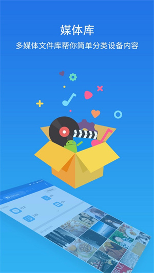 es文件管理器精简版[图3]