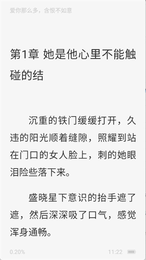 掌上免费小说[图4]