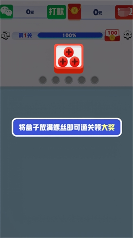 起个螺丝[图4]