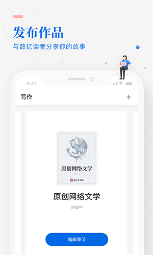 起点作家助手单机版[图1]