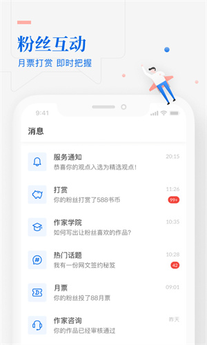 起点作家助手单机版[图4]