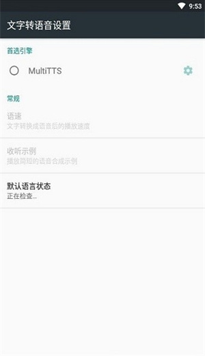 MultiTTS声源包[图2]