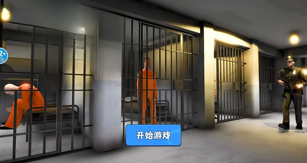 监狱逃脱挖下去[图1]