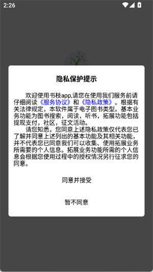 书枝小说[图1]