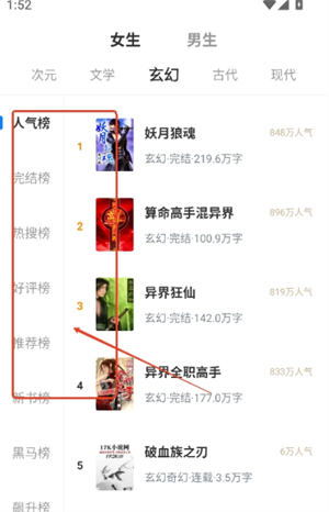 书枝小说[图3]