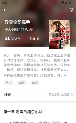 书枝小说[图4]