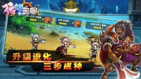 花样三国[图2]