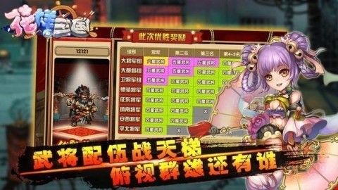 花样三国[图4]
