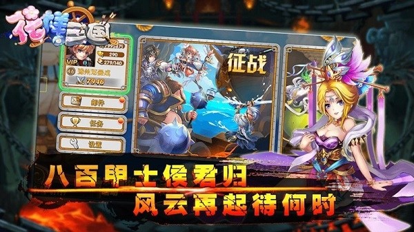 花样三国[图3]