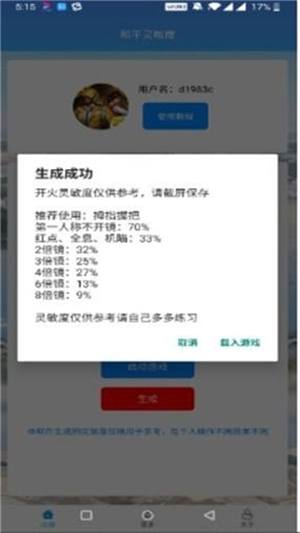 和平灵敏度2025[图1]