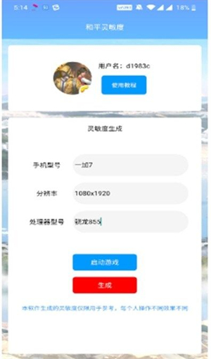 和平灵敏度2025[图2]