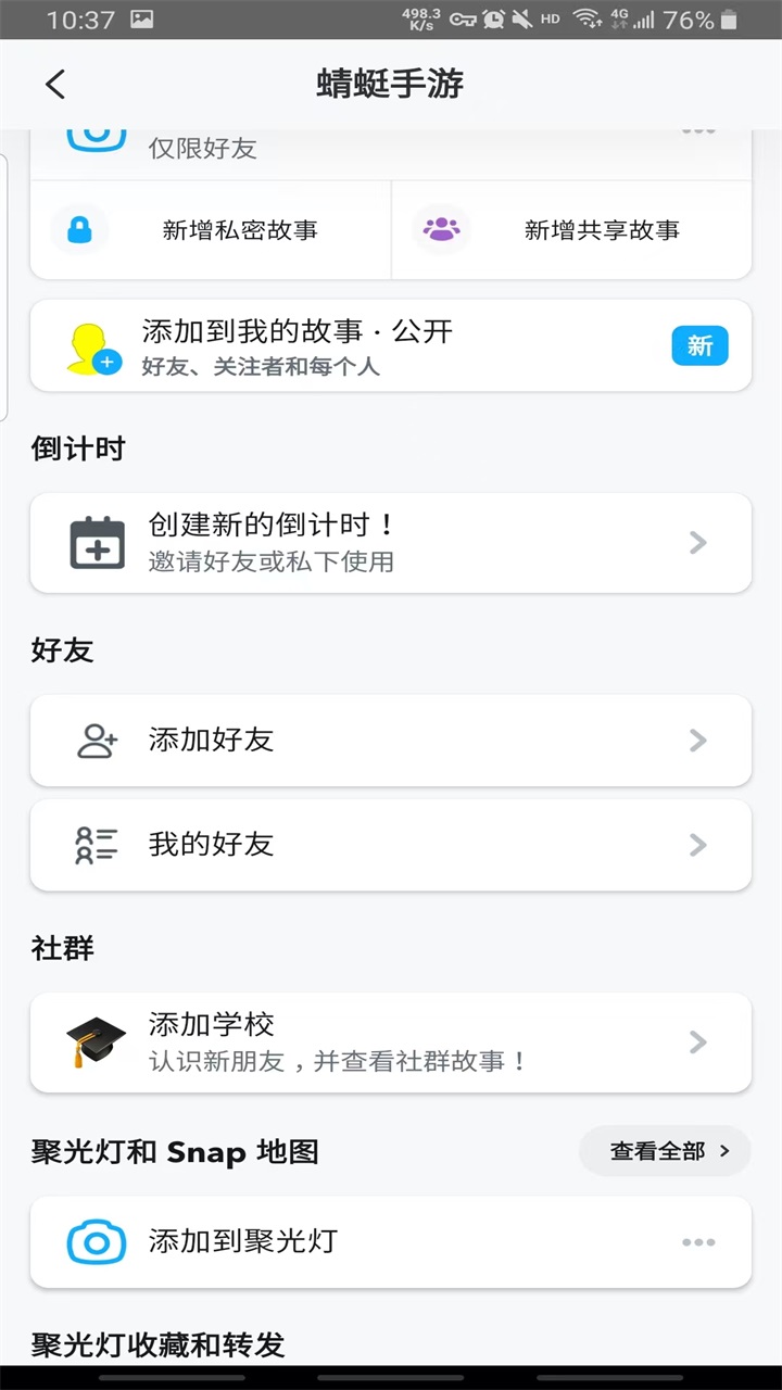 色拉布相机[图1]