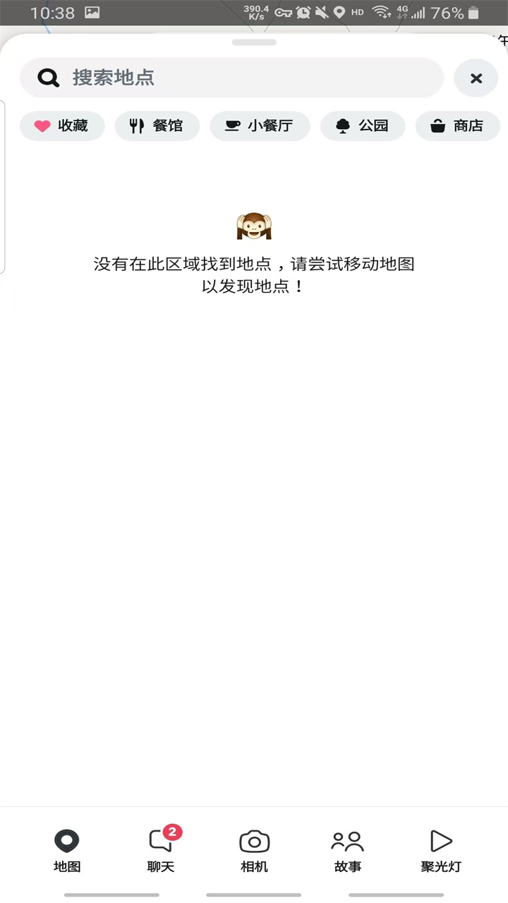 色拉布相机[图4]