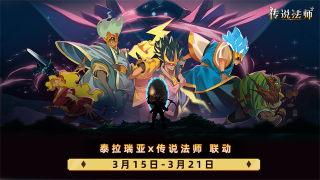Wizard of Legend[图1]