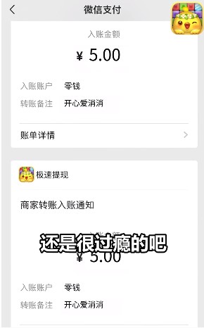 开心爱消消[图3]