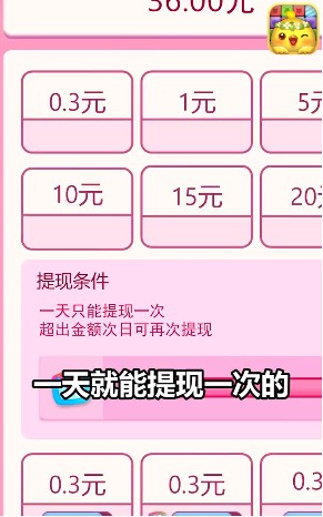 开心爱消消[图2]