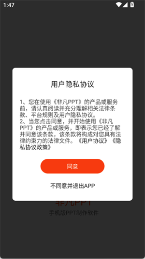 非凡PPT[图1]