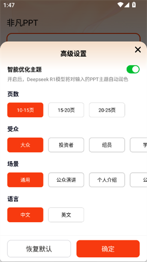 非凡PPT[图4]