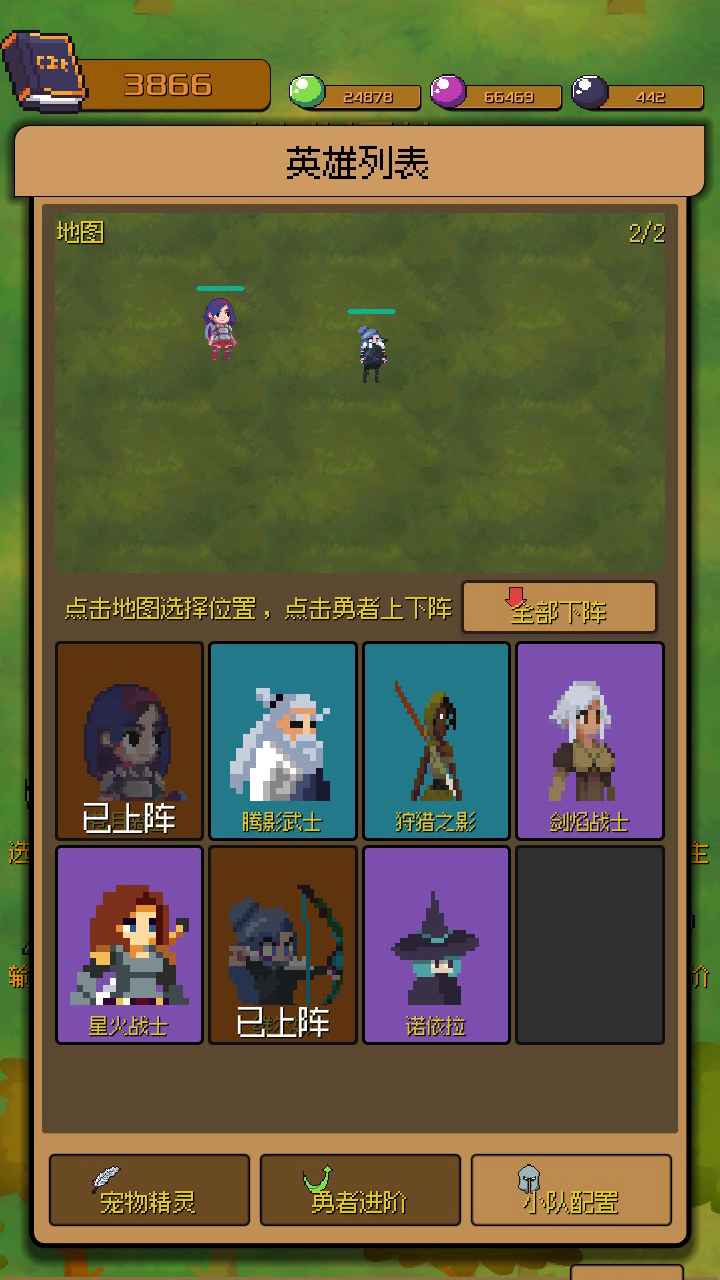 勇者小分队[图3]