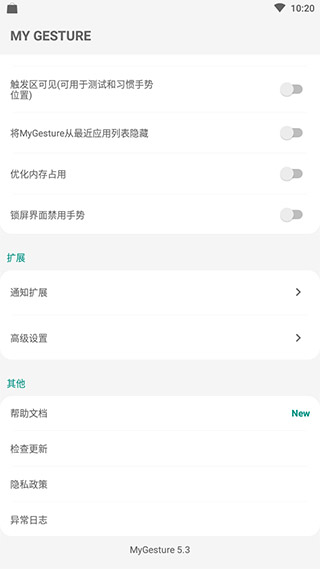 MyGesture[图2]