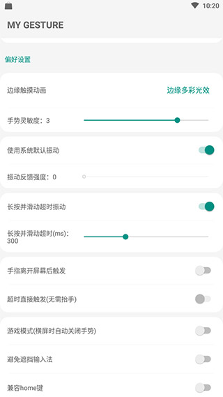 MyGesture[图3]