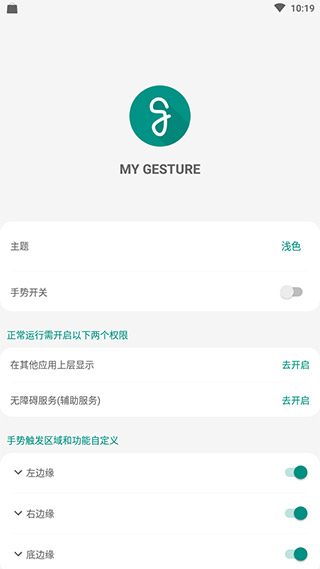 MyGesture[图4]