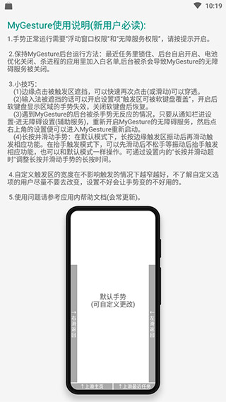 MyGesture[图5]