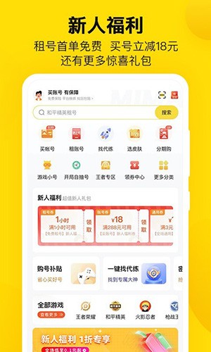 密马游戏交易[图1]