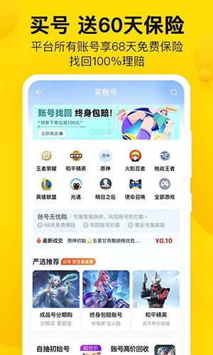 密马游戏交易[图4]