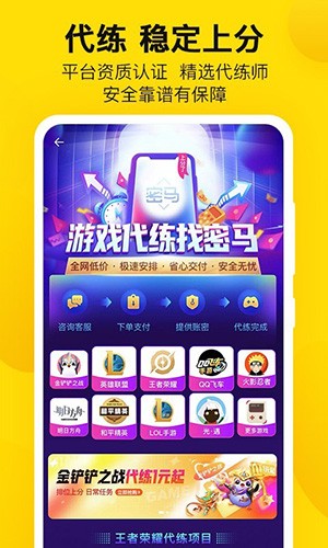 密马游戏交易[图2]
