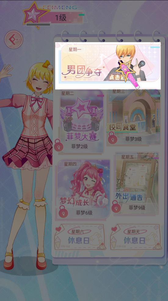 菲梦少女花语装扮游戏[图3]