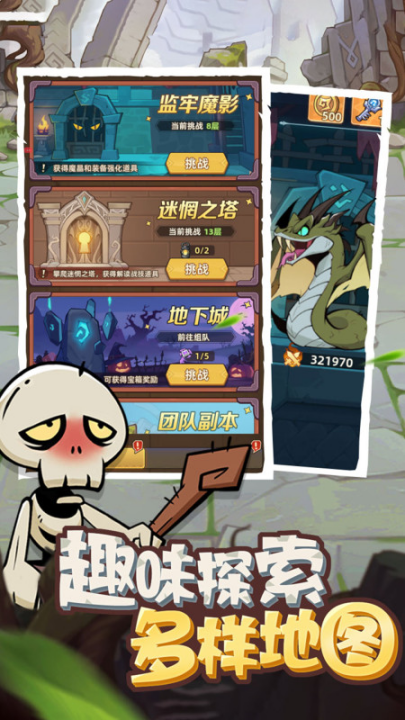 史诗大陆游戏[图2]