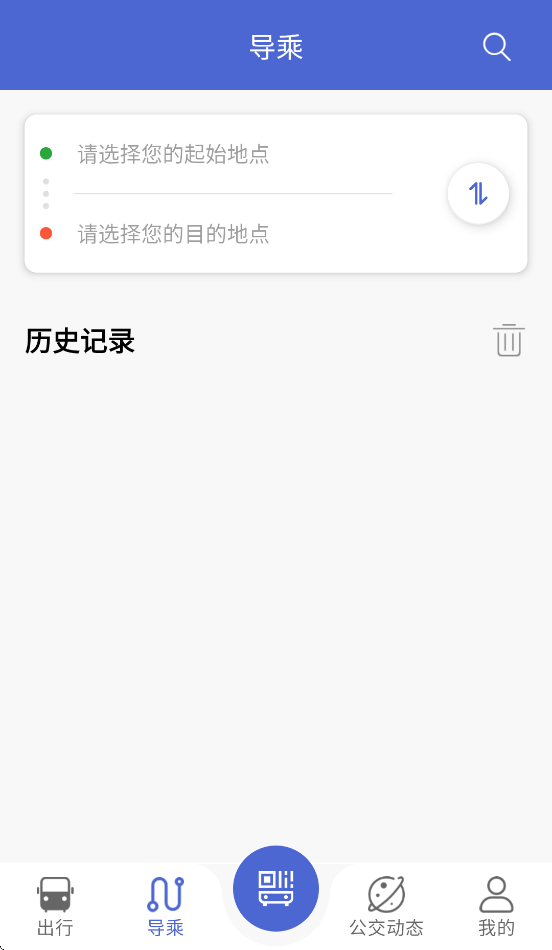 嘉峪关出行app最新版本[图1]
