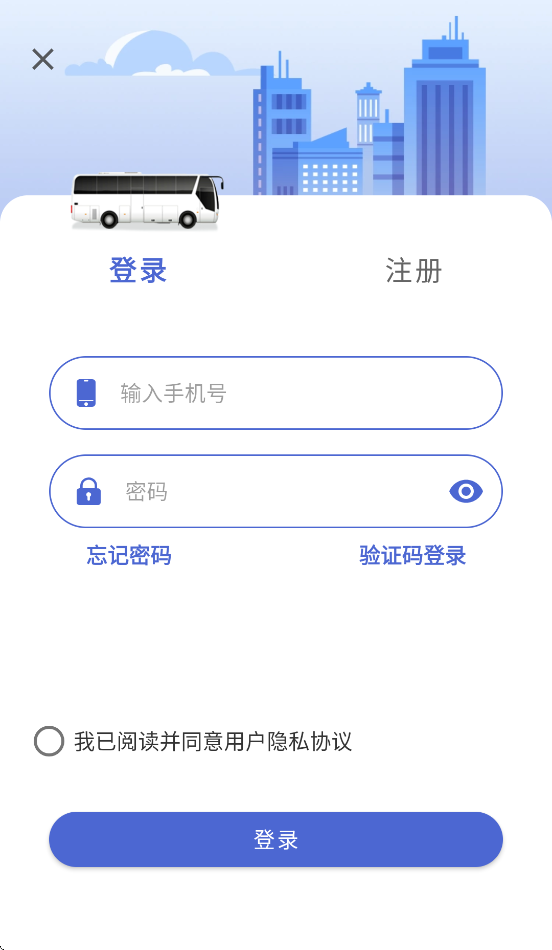 嘉峪关出行app最新版本[图4]