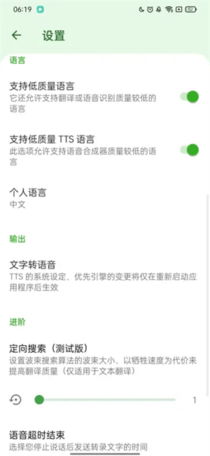 RTranslator[图1]