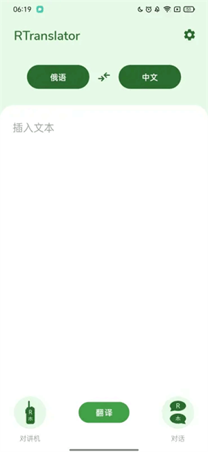 RTranslator[图2]