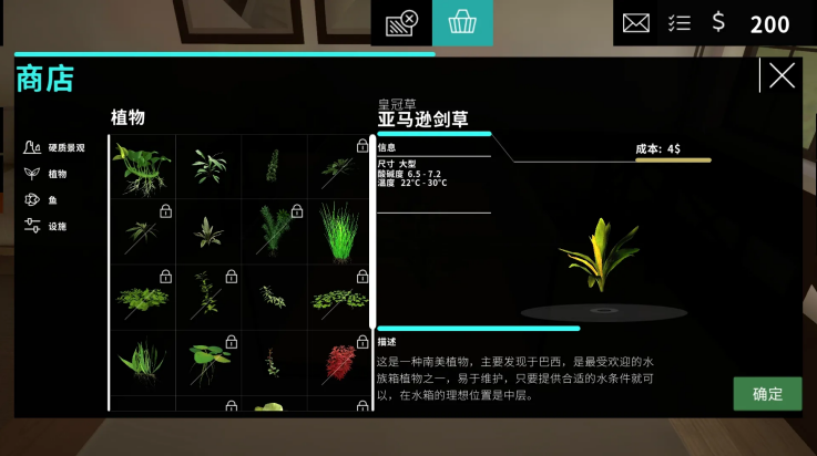 水族馆设计师游戏[图1]