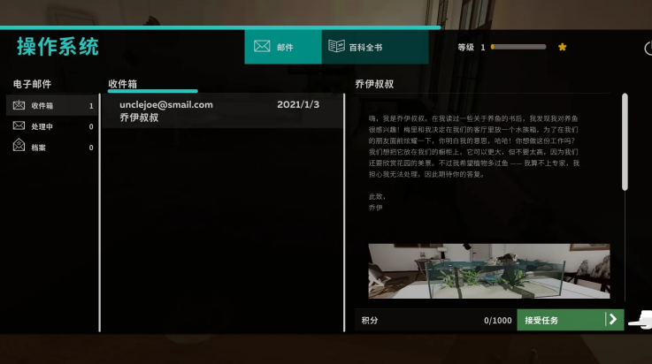 水族馆设计师游戏[图4]