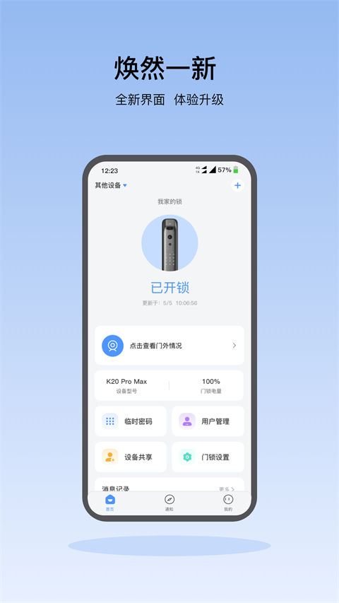 凯迪仕智能锁[图2]