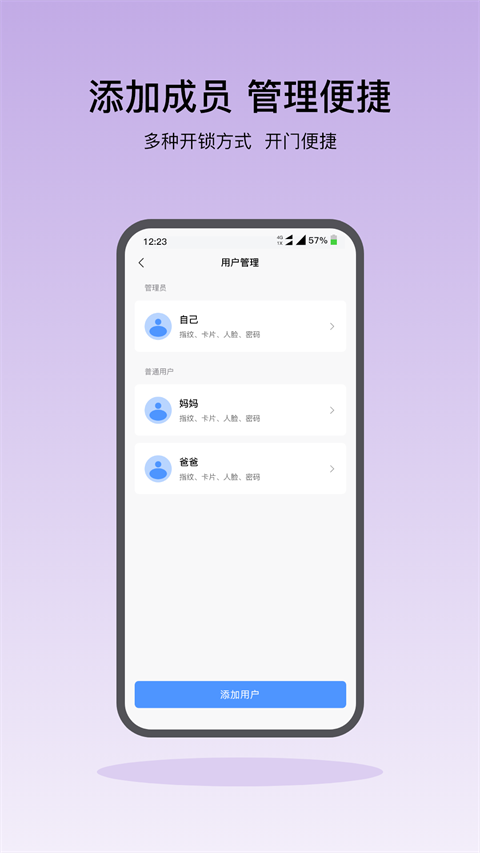 凯迪仕智能锁[图4]