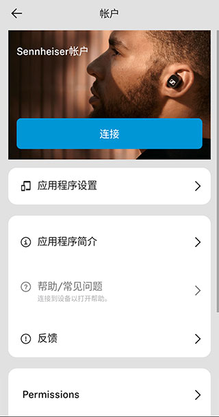 森海塞尔[图2]