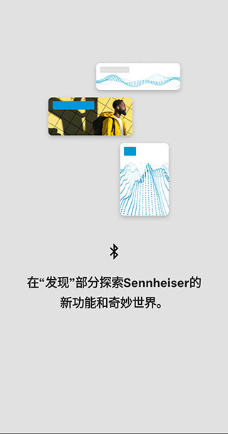 森海塞尔[图4]