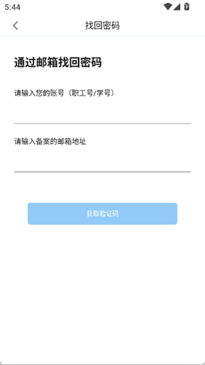 智慧辽理工[图4]