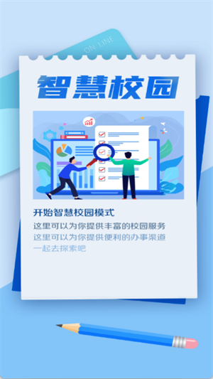 智慧辽理工[图1]