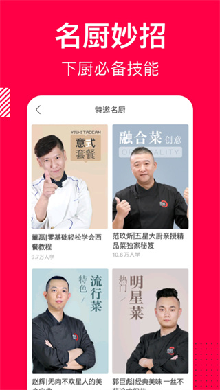 香哈菜谱大全100道[图4]